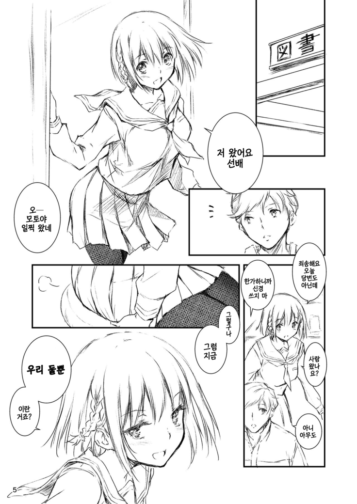 Houkago Tectonics