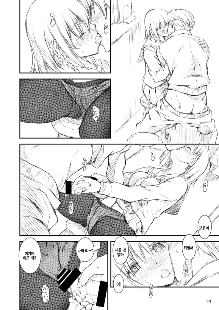 Houkago Tectonics
