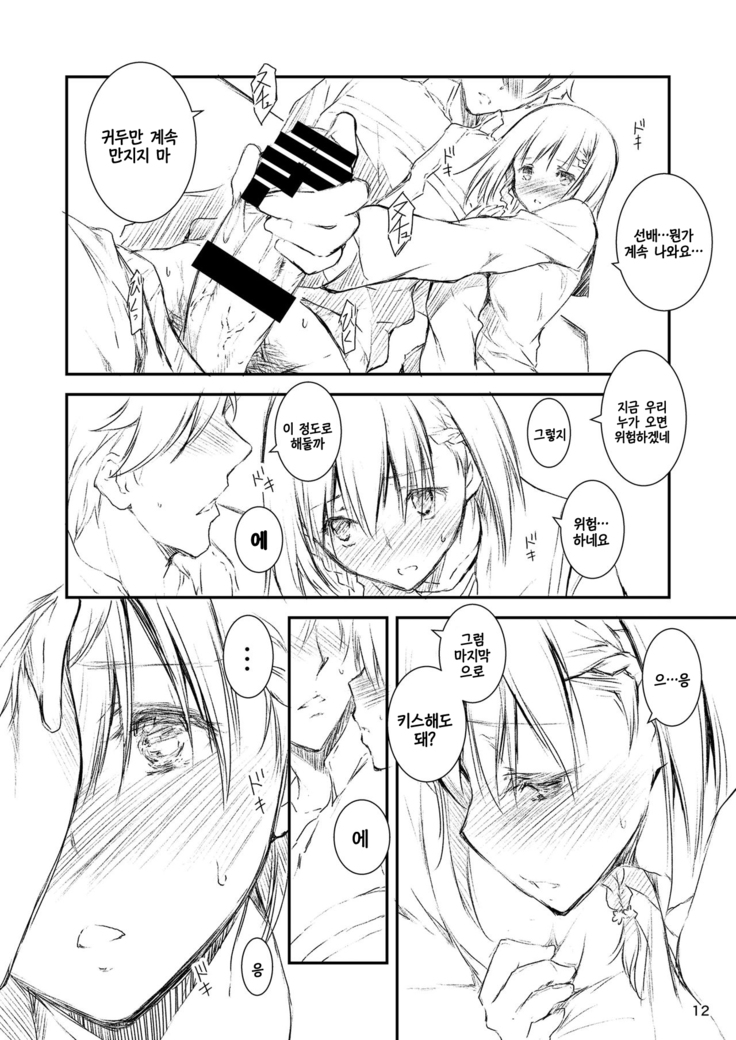 Houkago Tectonics