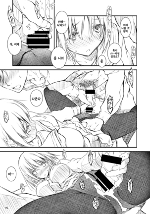 Houkago Tectonics Page #14