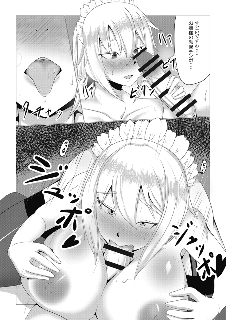 Maid-chou no Zangyou
