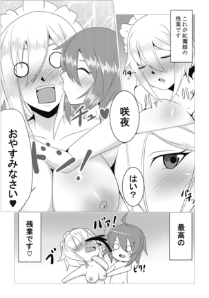 Maid-chou no Zangyou Page #16