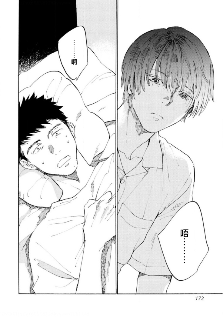 Manin Densha to Kimi | 满员电车与你 Ch. 6+番外1+番外2