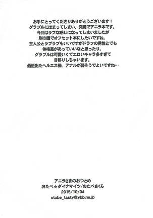 Anira-sama no Otsutome - Page 7
