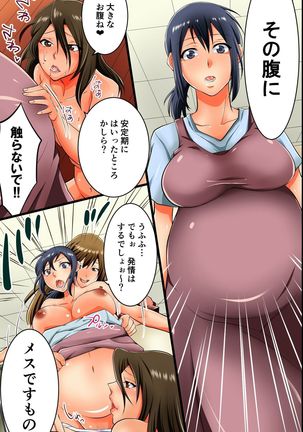 Pregnant Wife ~ Proper Pregnant Mother is Turned into a Cumdump - Page 14