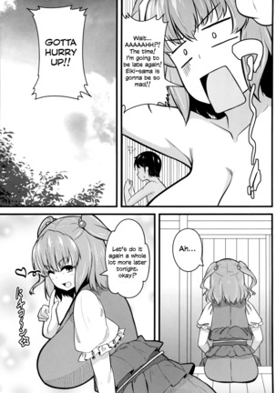 LOVE KOMACHI - Page 21