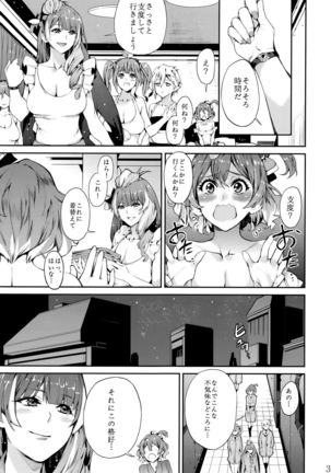 Senjou no Utahime Page #5