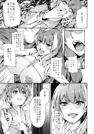 Senjou no Utahime Page #9