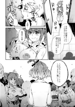 Senjou no Utahime Page #8