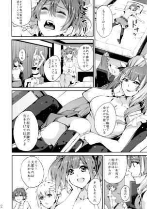 Senjou no Utahime Page #4