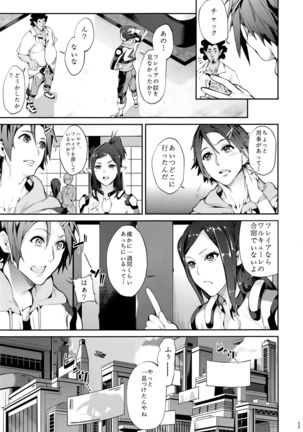 Senjou no Utahime Page #3