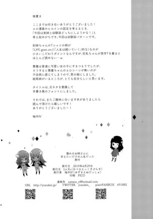 Hatsu Koi no Onee-san ni Amaetai Dake no Jinsei Datta - Page 29