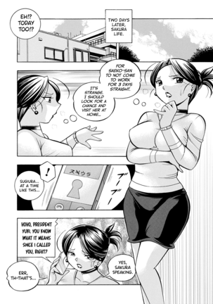 Bijin Shachou Yuki ~Mitsuyaku no Nikusettai~ - Page 139