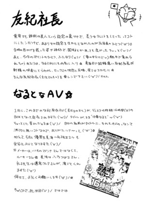 Bijin Shachou Yuki ~Mitsuyaku no Nikusettai~ - Page 208