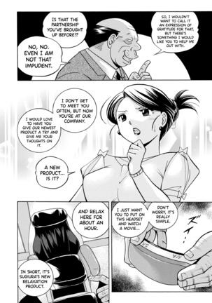 Bijin Shachou Yuki ~Mitsuyaku no Nikusettai~ - Page 13
