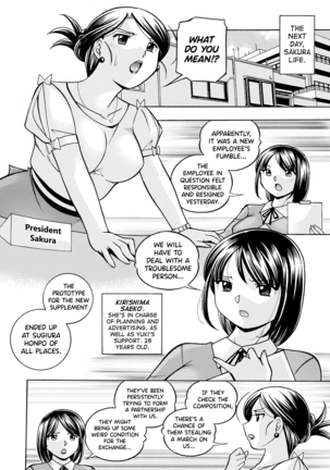 Bijin Shachou Yuki ~Mitsuyaku no Nikusettai~ - Page 11