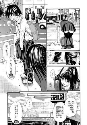 sweet popcorn 総集編1 Page #77