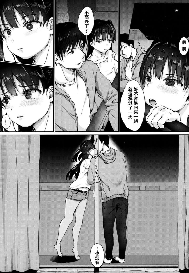 Onii-chan no Koto nanka Zenzzen......///
