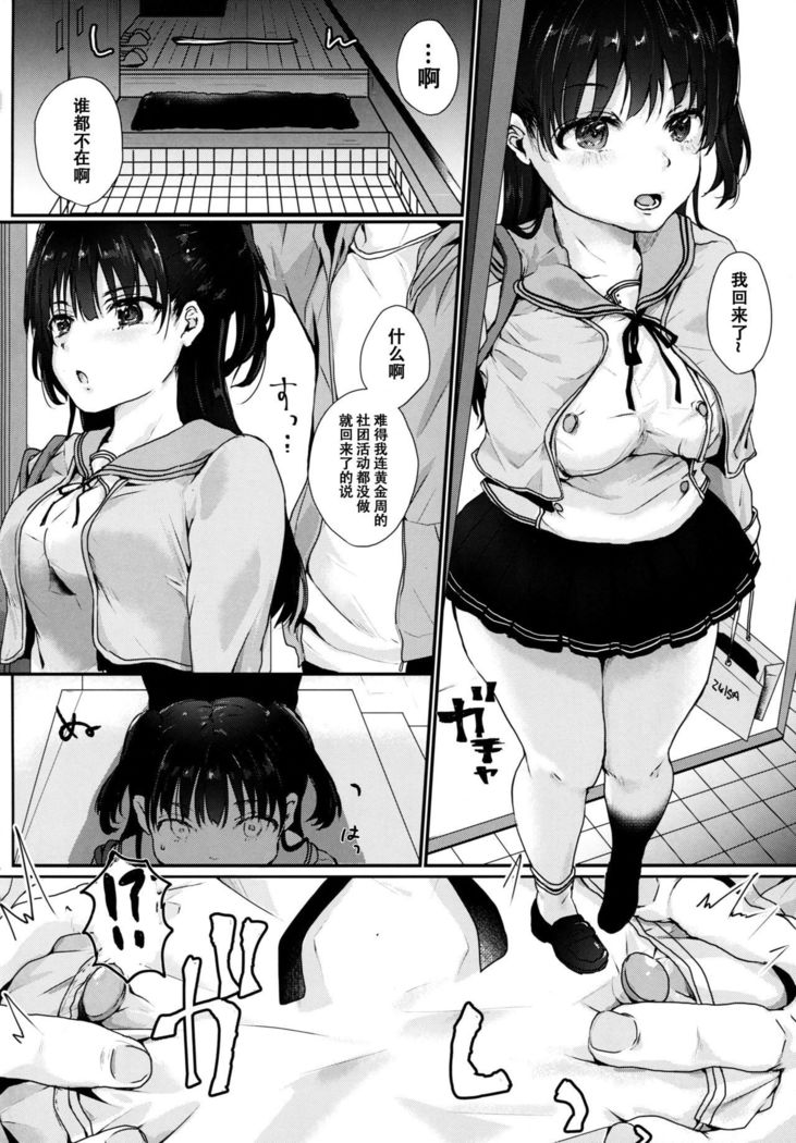 Onii-chan no Koto nanka Zenzzen......///