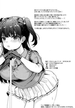 Onii-chan no Koto nanka Zenzzen....../// Page #21