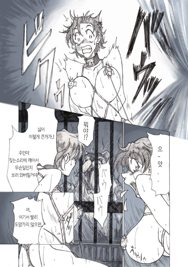 Roshutsu Hime no Hitsuzenteki Kyuuchi  | 노출공주의 필연적 위기