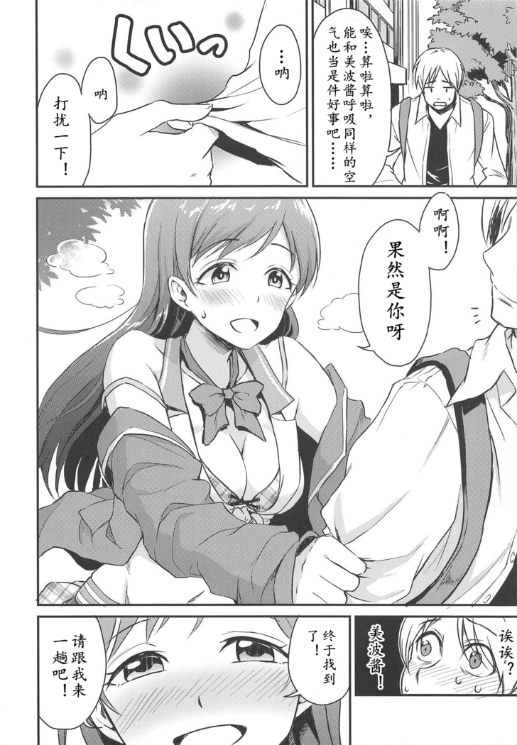 Nitta-san no Iru Sekai