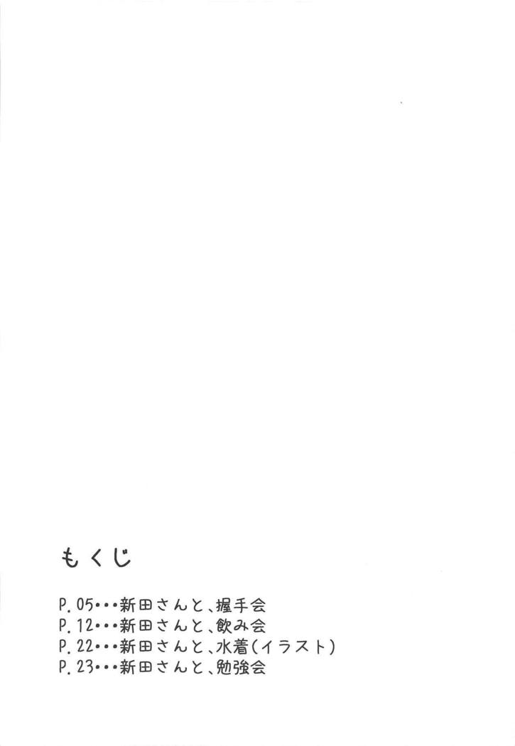 Nitta-san no Iru Sekai