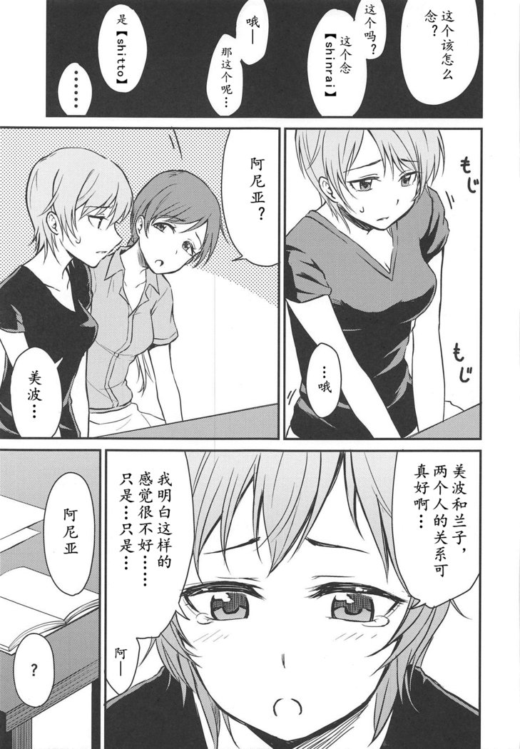Nitta-san no Iru Sekai