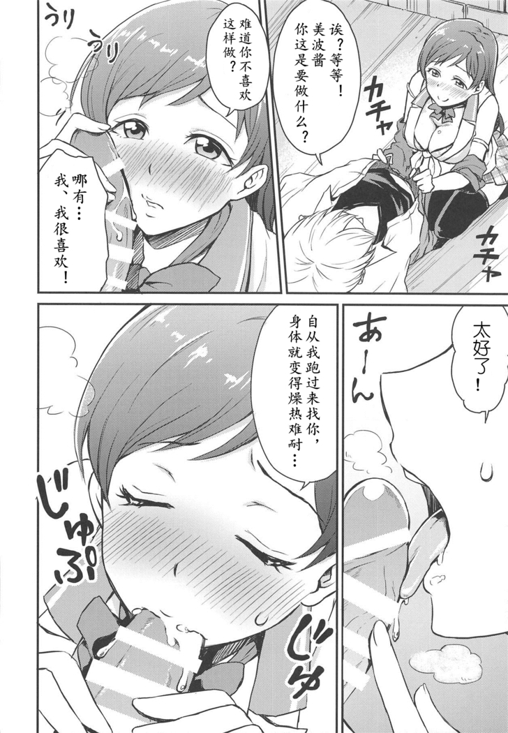 Nitta-san no Iru Sekai