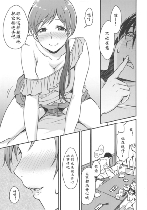 Nitta-san no Iru Sekai Page #15