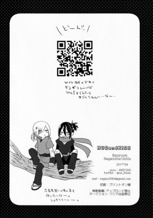 HUG and KISS Page #38