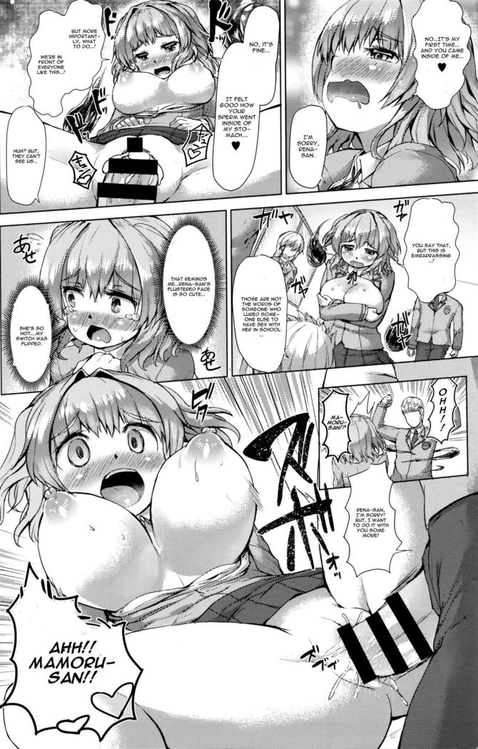 Nokoshita Miren wa Hatsutaiken