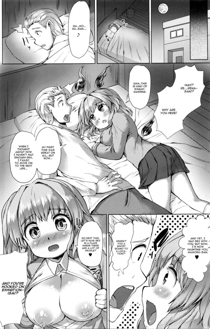 Nokoshita Miren wa Hatsutaiken