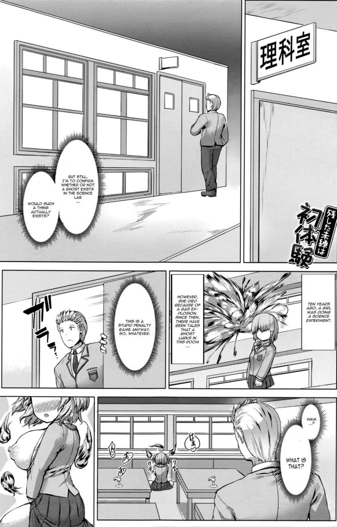 Nokoshita Miren wa Hatsutaiken