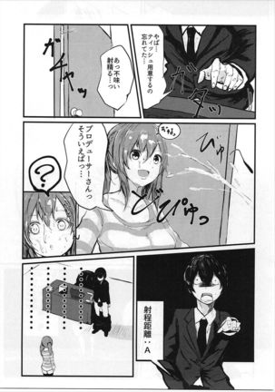 愛梨ちゃんとえっちしてぇなぁあああああ - Page 4