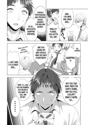 Swapping Koushuu Page #6