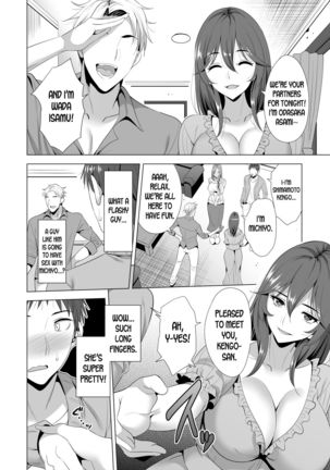 Swapping Koushuu Page #14