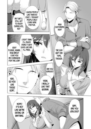 Swapping Koushuu Page #12