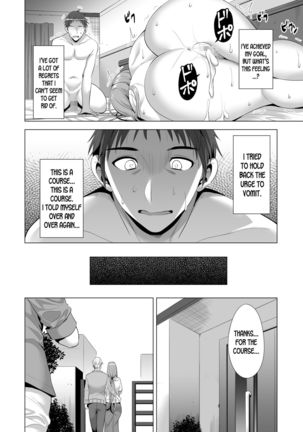 Swapping Koushuu Page #54