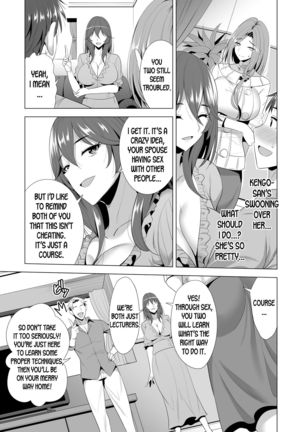 Swapping Koushuu Page #15
