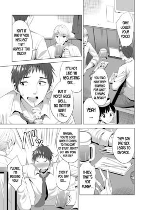 Swapping Koushuu Page #5