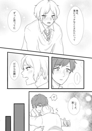 Fudanshi Friends Page #8