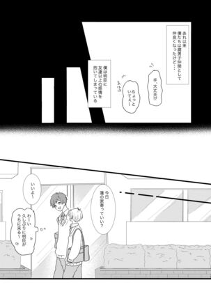 Fudanshi Friends Page #5