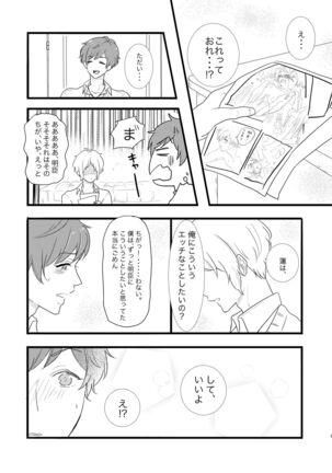 Fudanshi Friends Page #7