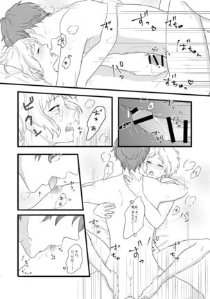 Fudanshi Friends Page #12