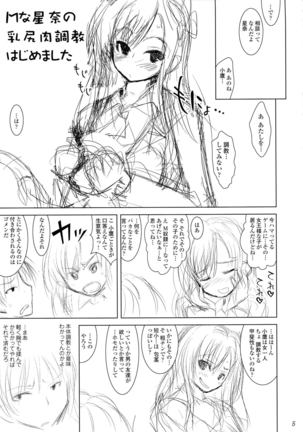 M-na Sena no Chichi Shiri Niku Choukyou Hajimemashita - Page 5