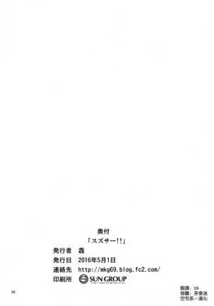 SuzuCir!! Page #30