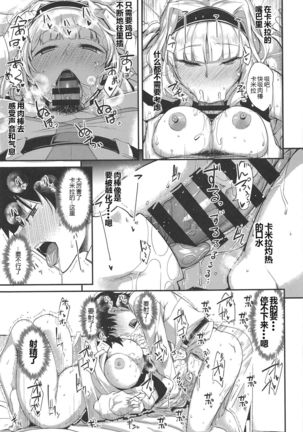 Carmilla-san to Sugosu Kyuujitsu wa Yasumenai. Page #15