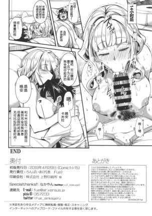 Carmilla-san to Sugosu Kyuujitsu wa Yasumenai. Page #24