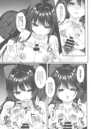 Agano ni Wakatte Moraitai! Page #8